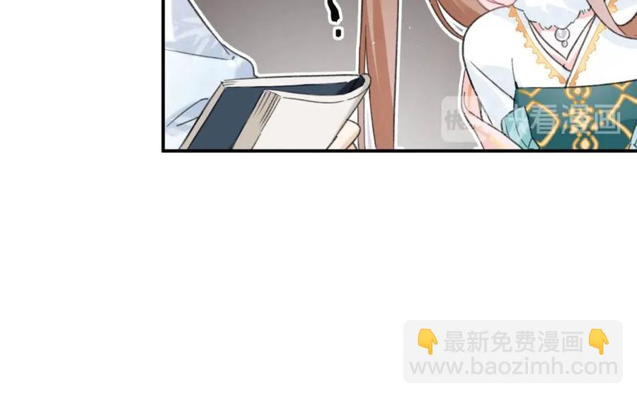 退退退退下！ - 第27話 提督告白猝不及防！(2/2) - 7