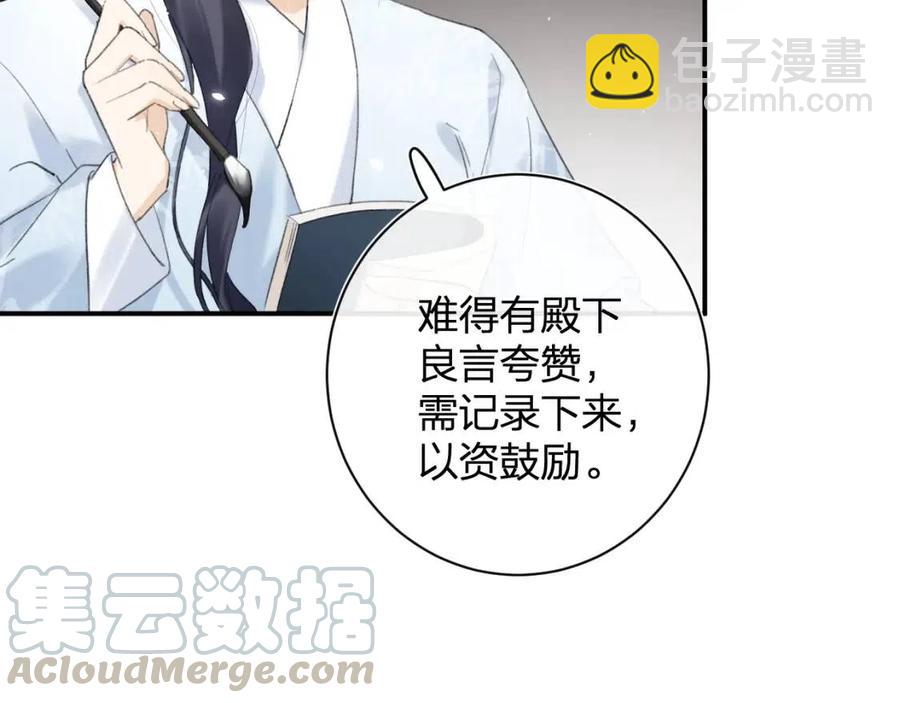 退退退退下！ - 第27話 提督告白猝不及防！(2/2) - 2