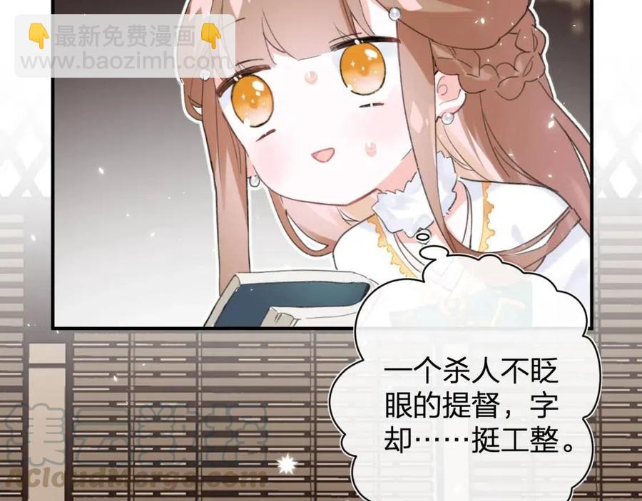 退退退退下！ - 第27話 提督告白猝不及防！(2/2) - 5