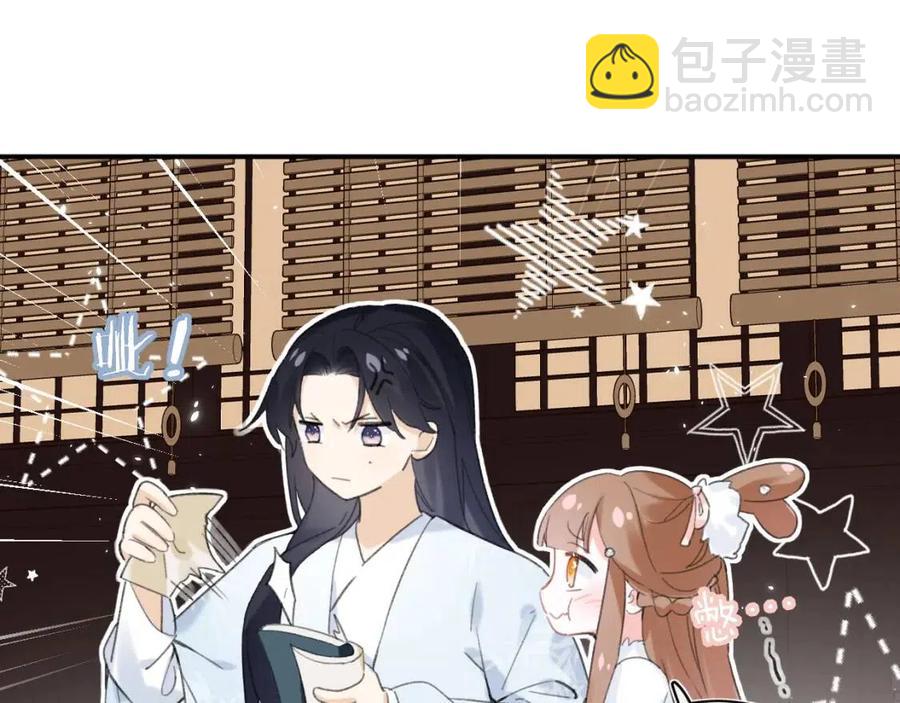 退退退退下！ - 第27話 提督告白猝不及防！(2/2) - 2