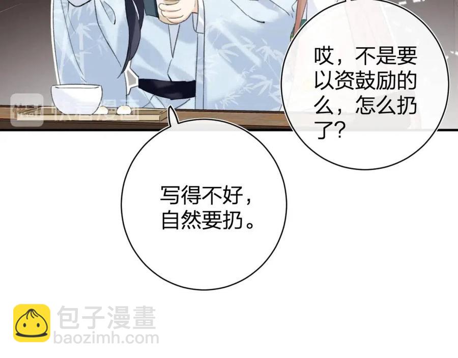 退退退退下！ - 第27話 提督告白猝不及防！(2/2) - 3