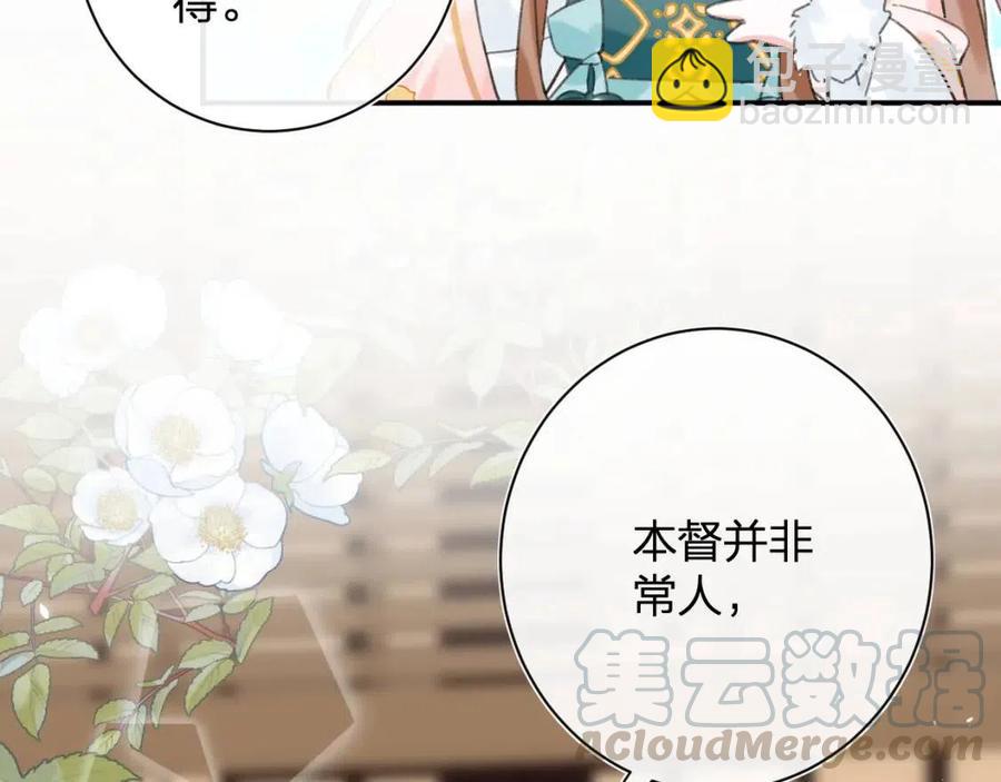 退退退退下！ - 第27話 提督告白猝不及防！(2/2) - 7