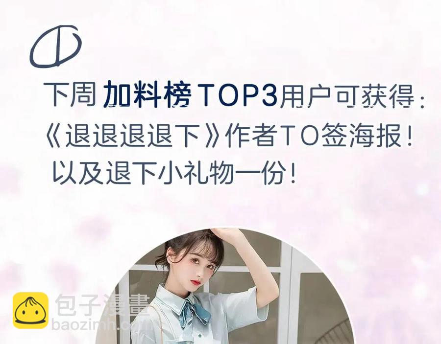 退退退退下！ - 第27話 提督告白猝不及防！(2/2) - 4