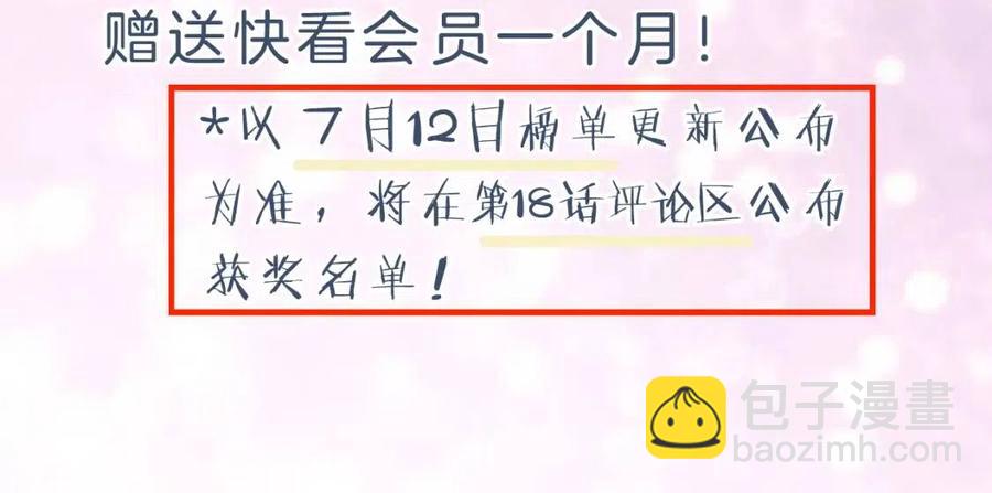 退退退退下！ - 第27話 提督告白猝不及防！(2/2) - 6