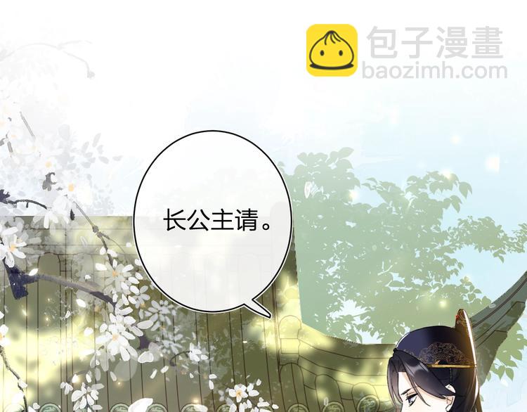 退退退退下！ - 第1話 廠花要娶公主？(2/4) - 6