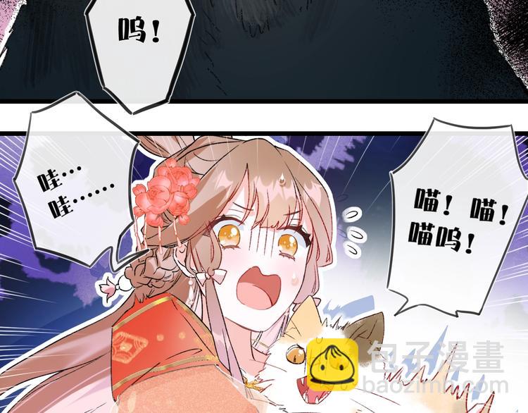 退退退退下！ - 第1話 廠花要娶公主？(3/4) - 3