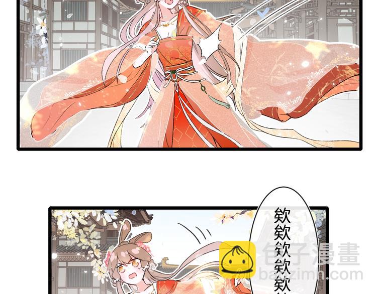 退退退退下！ - 第1話 廠花要娶公主？(3/4) - 5