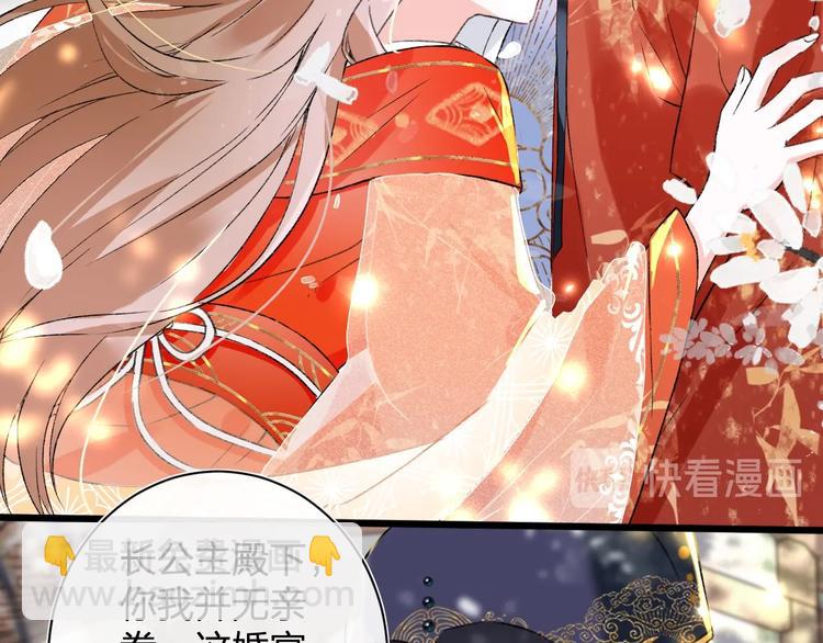 退退退退下！ - 第1話 廠花要娶公主？(3/4) - 1