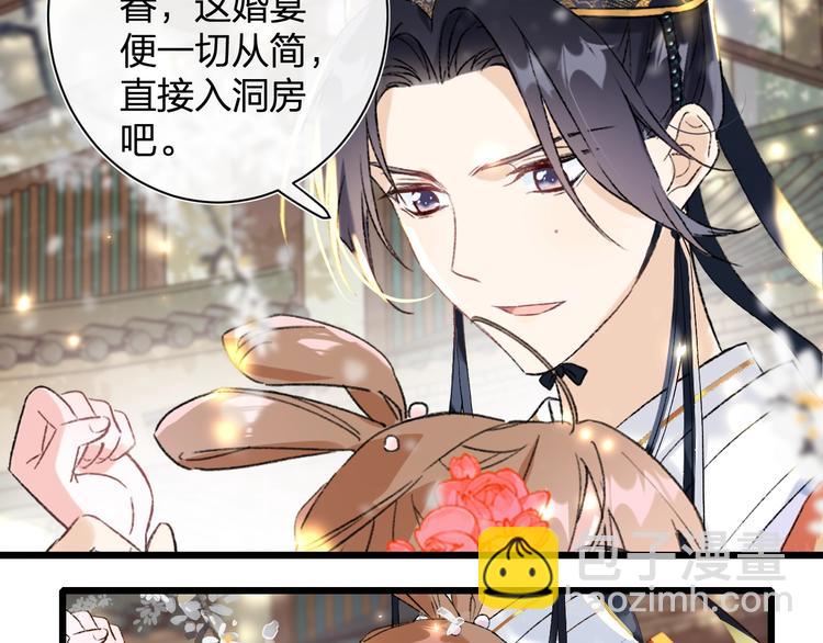 退退退退下！ - 第1話 廠花要娶公主？(3/4) - 2