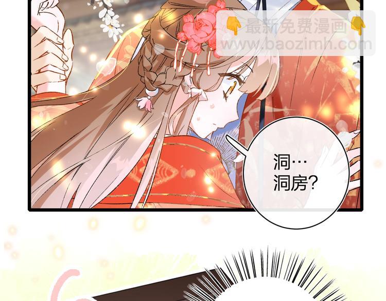 退退退退下！ - 第1話 廠花要娶公主？(3/4) - 3