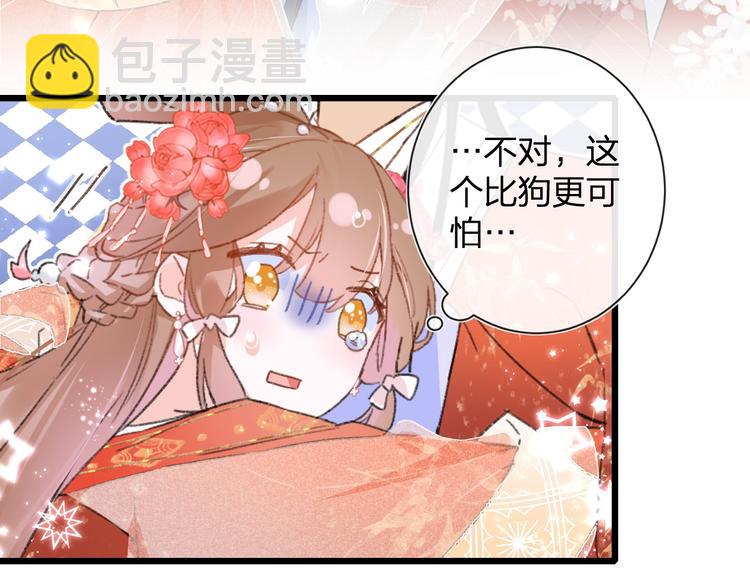 退退退退下！ - 第1話 廠花要娶公主？(3/4) - 3