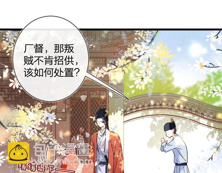 退退退退下！ - 第1話 廠花要娶公主？(3/4) - 4