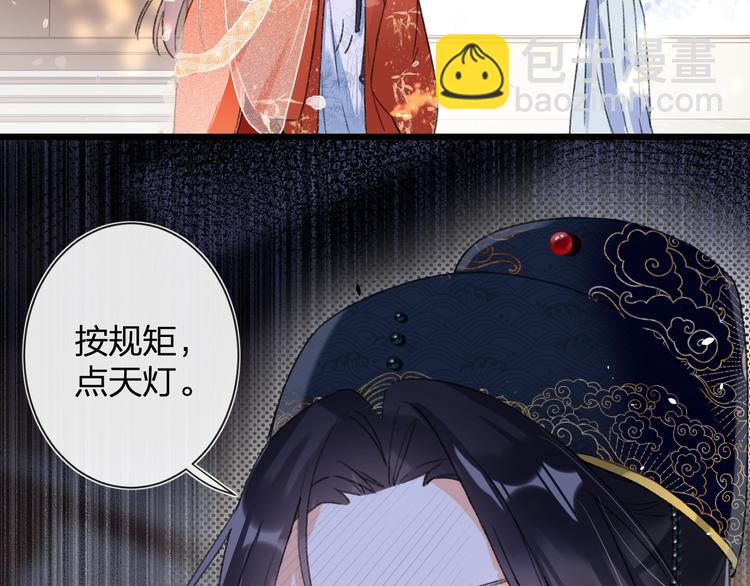 退退退退下！ - 第1話 廠花要娶公主？(3/4) - 5