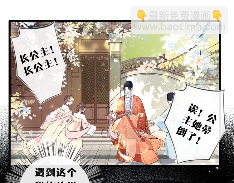 退退退退下！ - 第1話 廠花要娶公主？(3/4) - 4