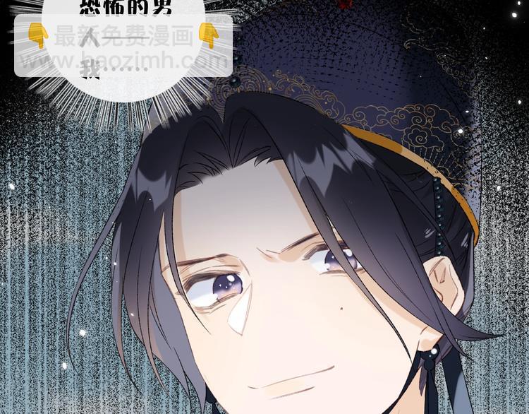 退退退退下！ - 第1話 廠花要娶公主？(3/4) - 5