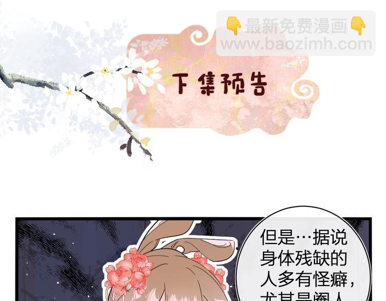 退退退退下！ - 第1話 廠花要娶公主？(3/4) - 1