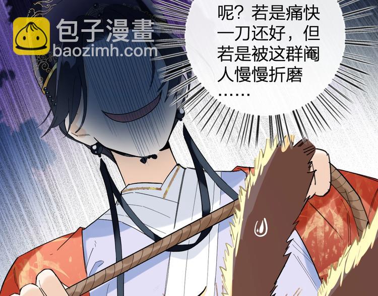 退退退退下！ - 第1話 廠花要娶公主？(3/4) - 3