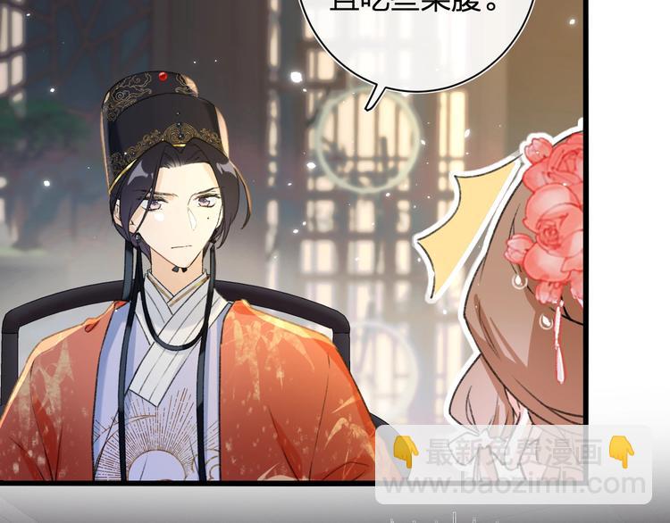 退退退退下！ - 第1話 廠花要娶公主？(3/4) - 5