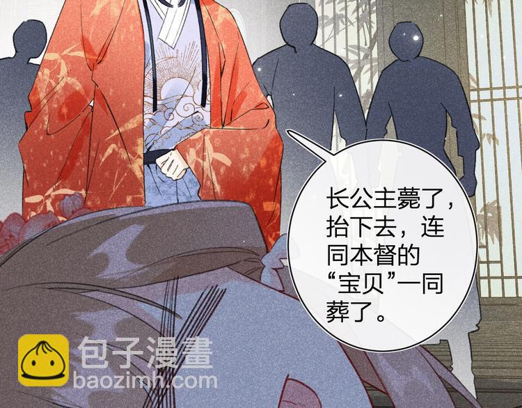 退退退退下！ - 第1話 廠花要娶公主？(3/4) - 7