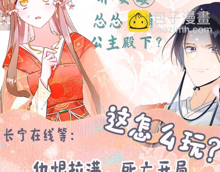 退退退退下！ - 第1話 廠花要娶公主？(3/4) - 4