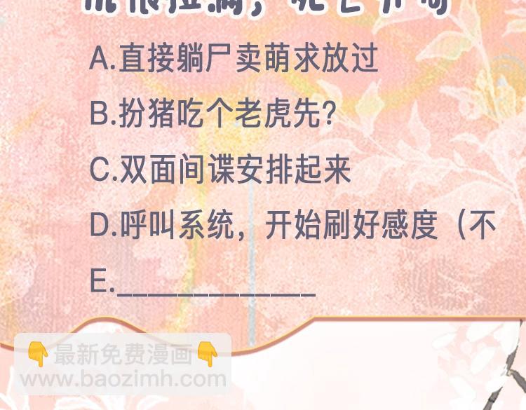 退退退退下！ - 第1話 廠花要娶公主？(3/4) - 5