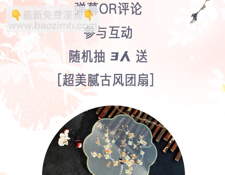 退退退退下！ - 第1話 廠花要娶公主？(3/4) - 6