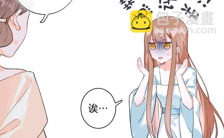 退退退退下！ - 第1話 廠花要娶公主？(4/4) - 2