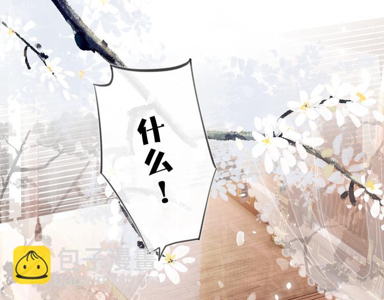 退退退退下！ - 第1話 廠花要娶公主？(1/4) - 8