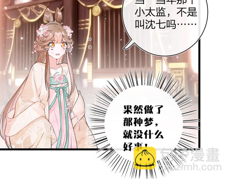 退退退退下！ - 第1話 廠花要娶公主？(1/4) - 5