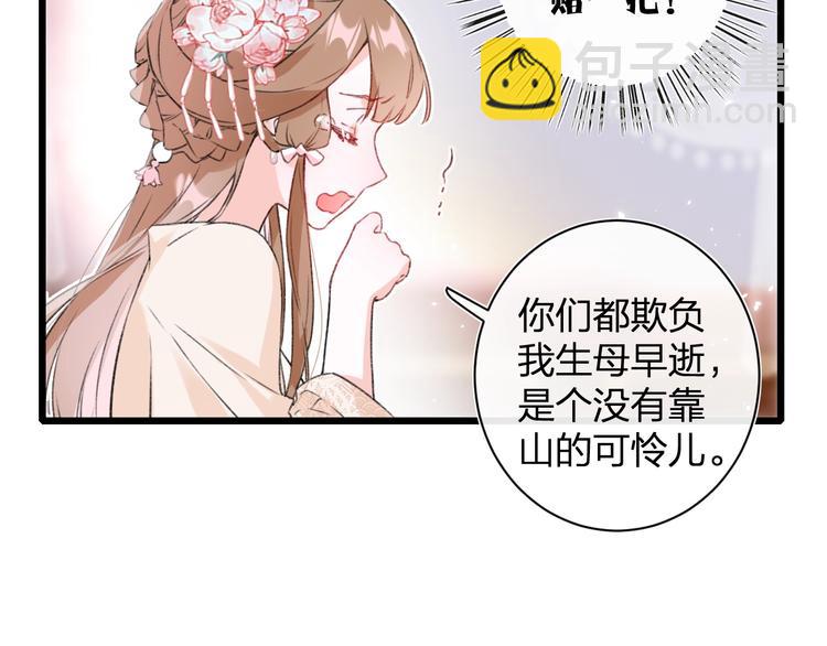 退退退退下！ - 第1話 廠花要娶公主？(1/4) - 5