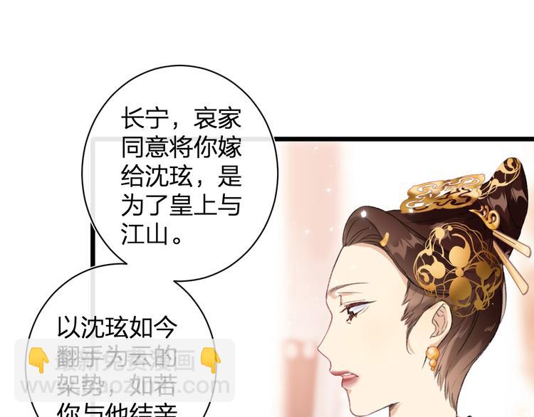 退退退退下！ - 第1話 廠花要娶公主？(1/4) - 6