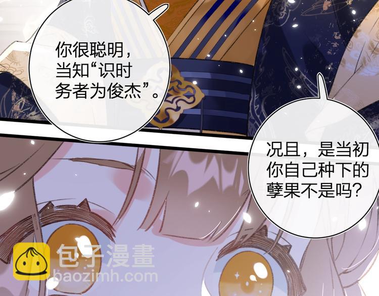 退退退退下！ - 第1話 廠花要娶公主？(2/4) - 2