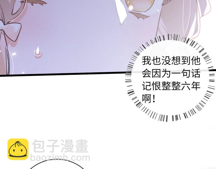 退退退退下！ - 第1話 廠花要娶公主？(2/4) - 3