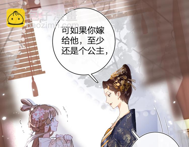 退退退退下！ - 第1話 廠花要娶公主？(2/4) - 5