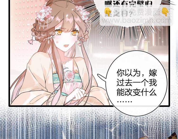 退退退退下！ - 第1話 廠花要娶公主？(2/4) - 8