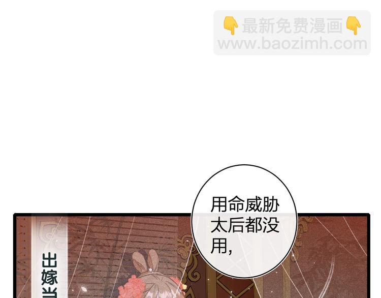 退退退退下！ - 第1話 廠花要娶公主？(2/4) - 6