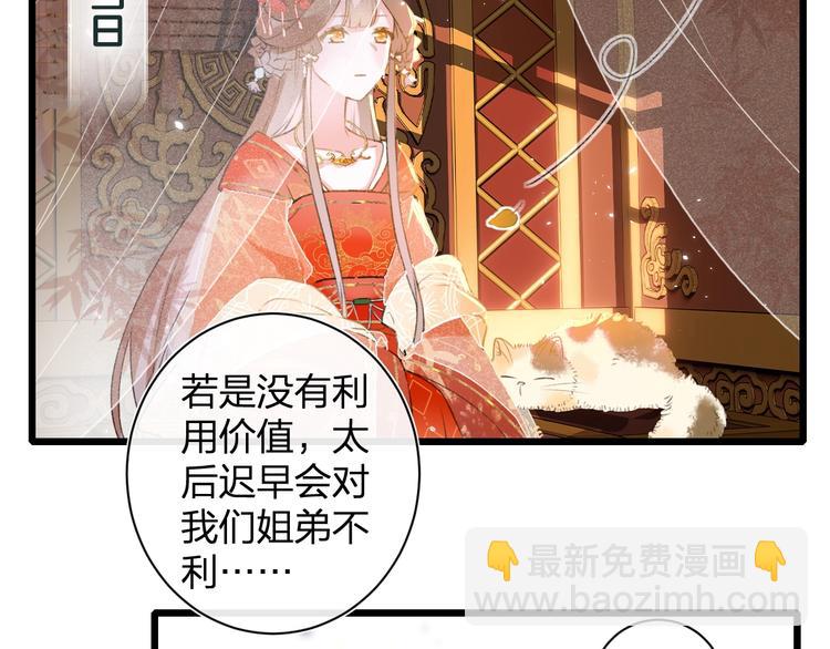 退退退退下！ - 第1話 廠花要娶公主？(2/4) - 7