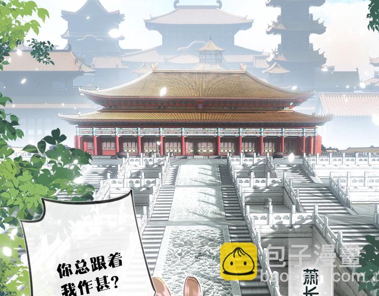 退退退退下！ - 第1話 廠花要娶公主？(1/4) - 7