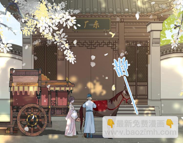 退退退退下！ - 第1話 廠花要娶公主？(2/4) - 4