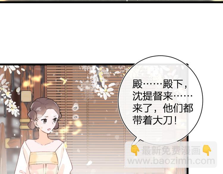 退退退退下！ - 第1話 廠花要娶公主？(2/4) - 5