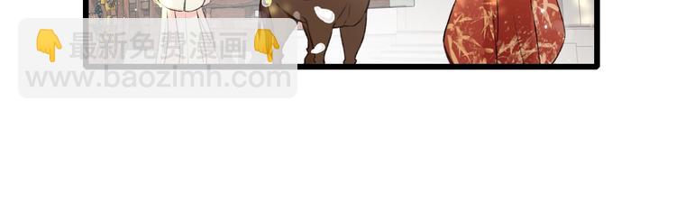 退退退退下！ - 第1話 廠花要娶公主？(2/4) - 2