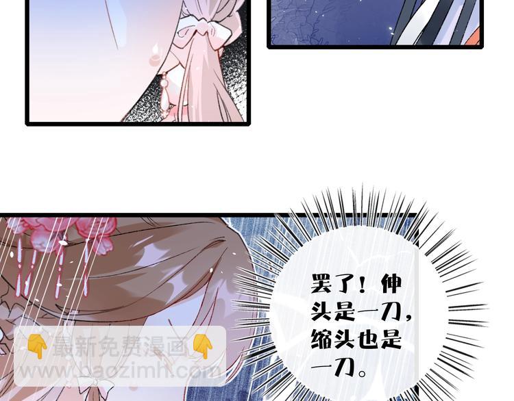 退退退退下！ - 第1話 廠花要娶公主？(2/4) - 4