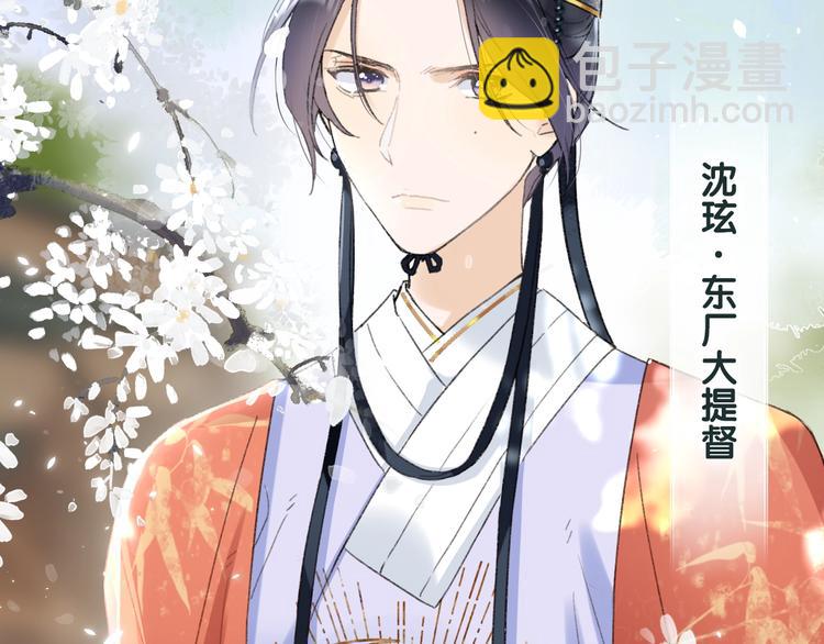 退退退退下！ - 第1話 廠花要娶公主？(2/4) - 8