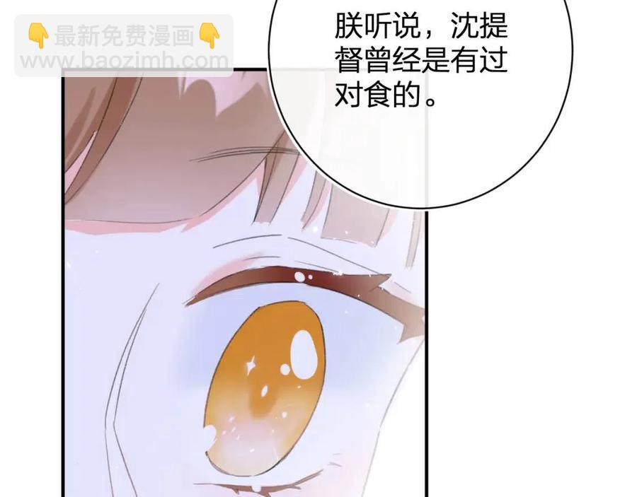 退退退退下！ - 第29話 你喜歡上他了？(1/2) - 3