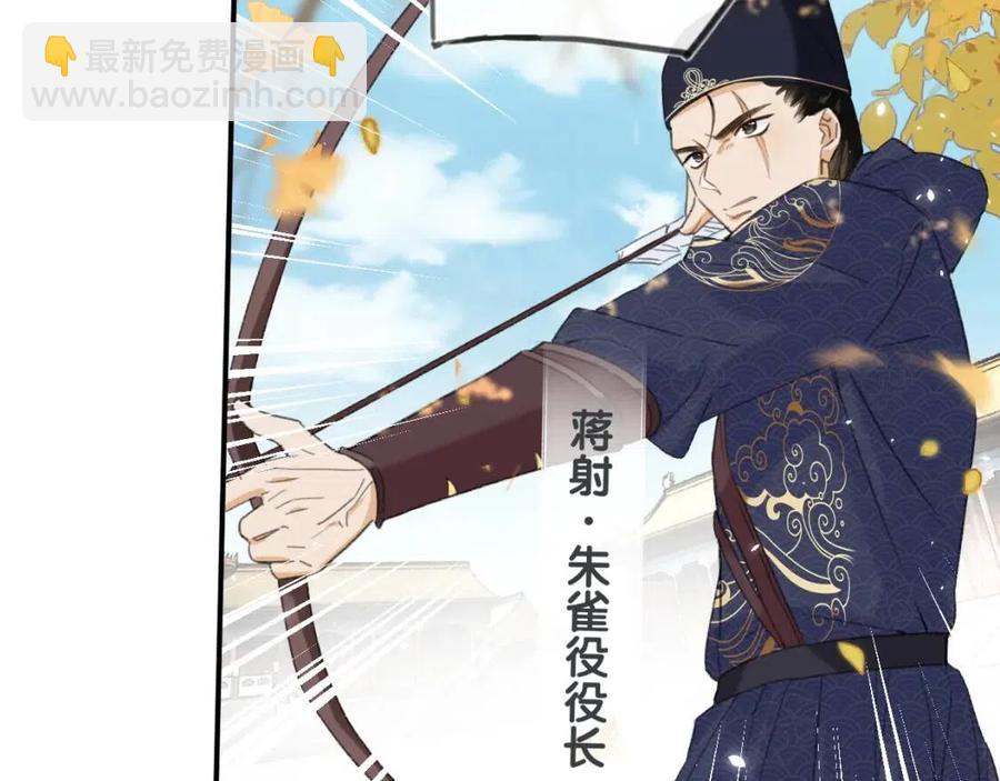 退退退退下！ - 第29話 你喜歡上他了？(1/2) - 4