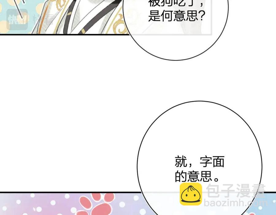 退退退退下！ - 第29話 你喜歡上他了？(1/2) - 6