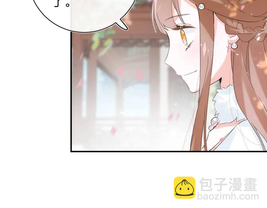 退退退退下！ - 第29話 你喜歡上他了？(2/2) - 5