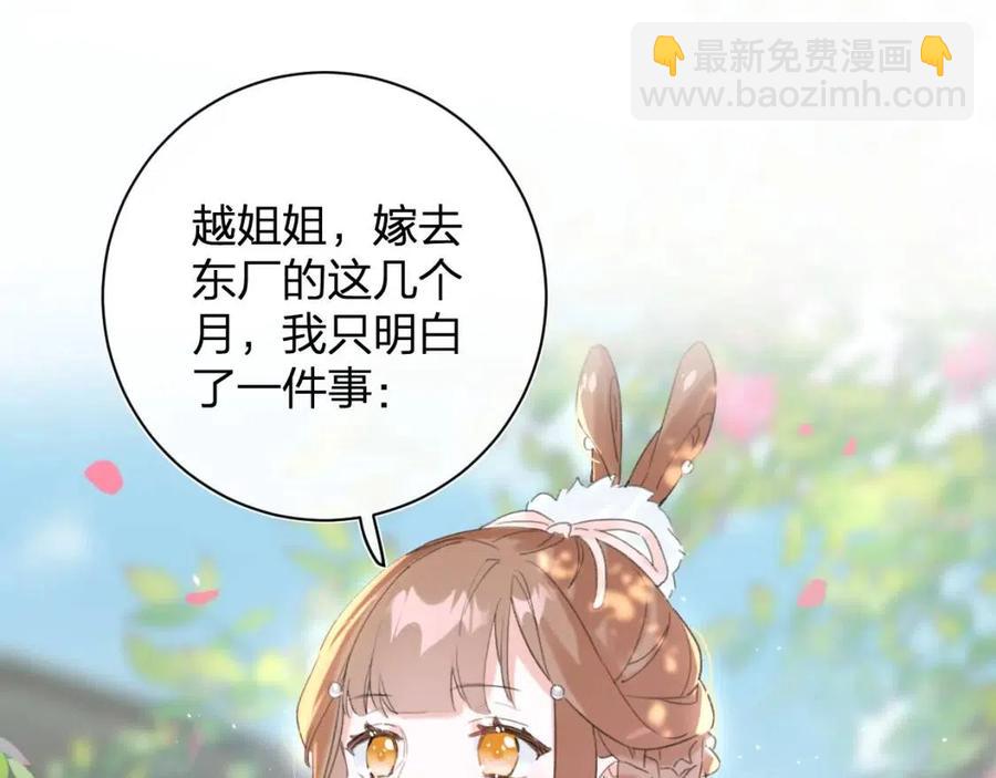 退退退退下！ - 第29話 你喜歡上他了？(2/2) - 1