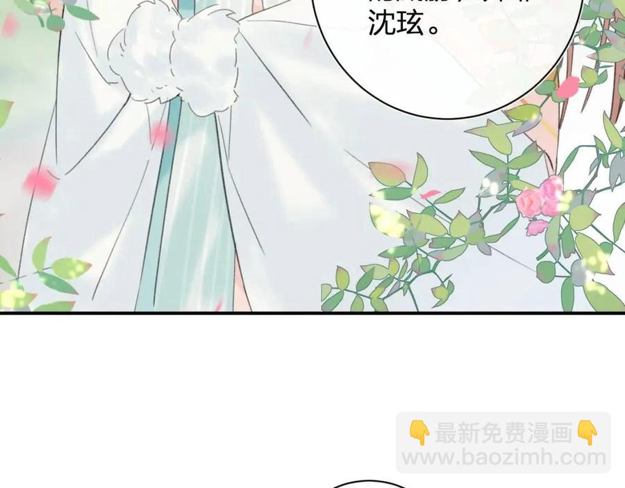 退退退退下！ - 第29話 你喜歡上他了？(2/2) - 3