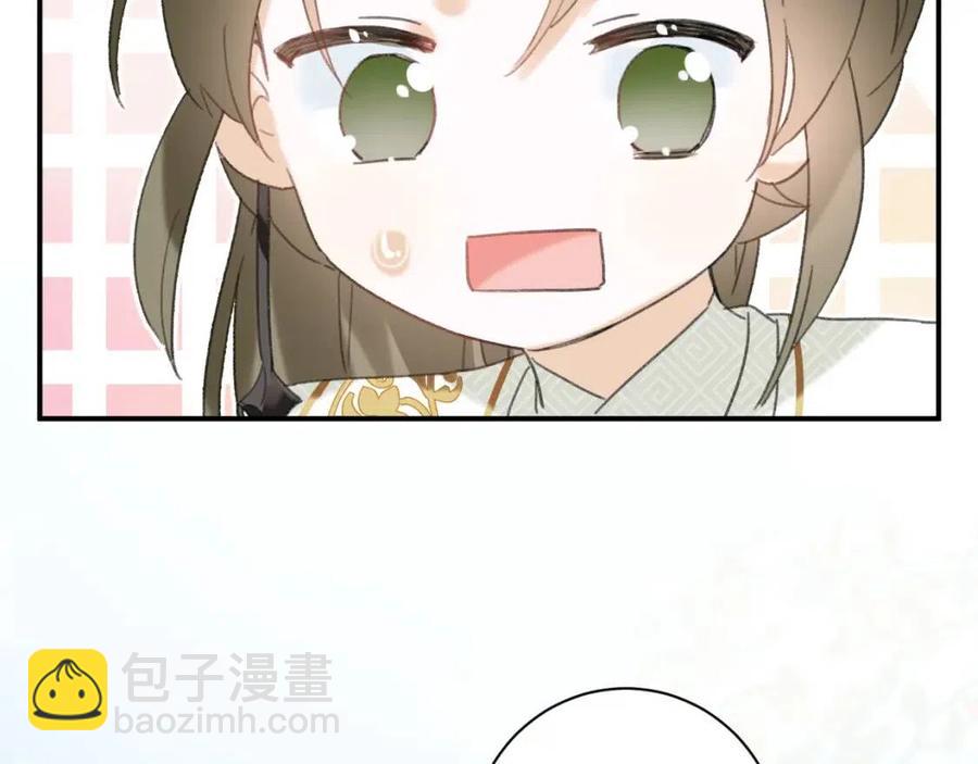 退退退退下！ - 第29話 你喜歡上他了？(2/2) - 6